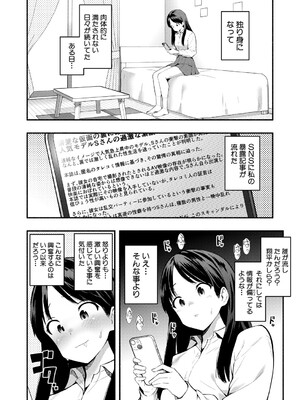 [ハラミ] 斎藤英梨の淫慾【最終話】_333