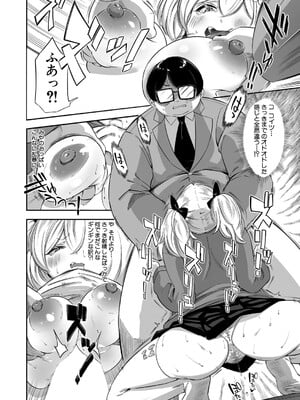 [ぽみ太] 生イキッJKはでっっっかいパパがお好き？！_415