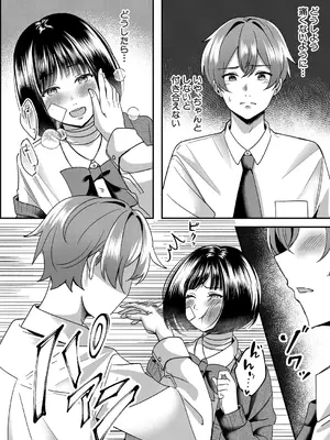[久遠律] きみから得たい異常性欲_511