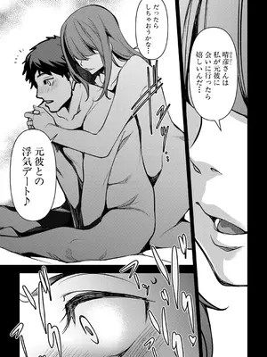 [天乃一水] 嬬恋奇譚【後編】_144