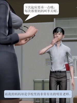 [3D]被学生威胁的丝袜老师李若雪_003