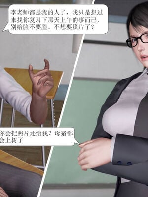 [3D]被学生威胁的丝袜老师李若雪_310