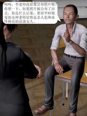 [3D]被学生威胁的丝袜老师李若雪_311