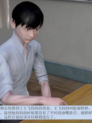 [3D]被学生威胁的丝袜老师李若雪_412