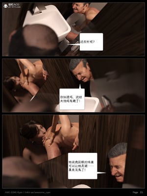 [AWE-SOME-RYAN] 欲望飞行 07_035