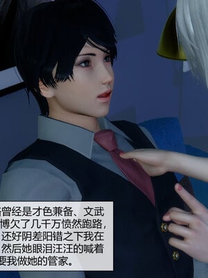 [陳陳陳]催眠丝袜美脚大小姐 01-05_0008
