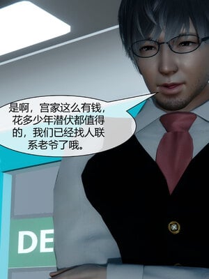 [陳陳陳]催眠丝袜美脚大小姐 01-05_0068