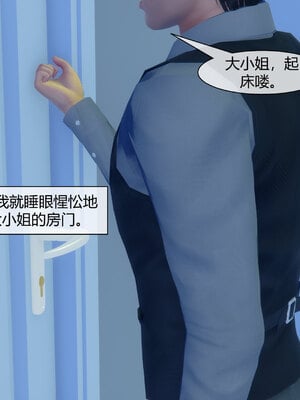 [陳陳陳]催眠丝袜美脚大小姐 01-05_0155