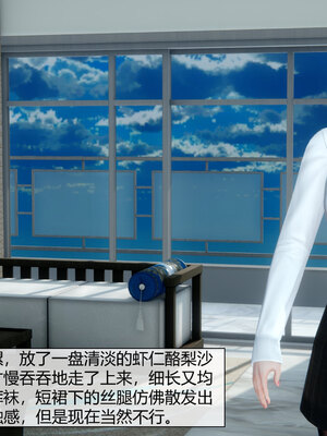 [陳陳陳]催眠丝袜美脚大小姐 01-05_0166