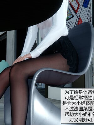 [陳陳陳]催眠丝袜美脚大小姐 01-05_0169