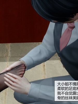 [陳陳陳]催眠丝袜美脚大小姐 01-05_0177