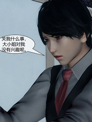 [陳陳陳]催眠丝袜美脚大小姐 01-05_0199