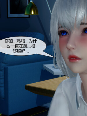 [陳陳陳]催眠丝袜美脚大小姐 01-05_0352
