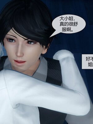 [陳陳陳]催眠丝袜美脚大小姐 01-05_0402