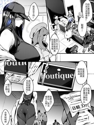 [38 (thirty8ght)]さおりの人格排泄バレンタイン|沙織的人格排泄情人节 (ブルーアーカイブ)[中国翻訳][疏碼][黎欧出资汉化]_02