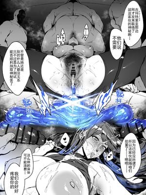 [38 (thirty8ght)]さおりの人格排泄バレンタイン|沙織的人格排泄情人节 (ブルーアーカイブ)[中国翻訳][疏碼][黎欧出资汉化]_11