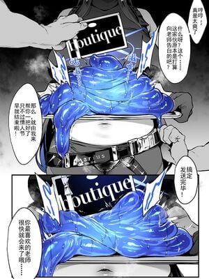 [38 (thirty8ght)]さおりの人格排泄バレンタイン|沙織的人格排泄情人节 (ブルーアーカイブ)[中国翻訳][疏碼][黎欧出资汉化]_12