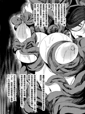 [アイソカーブ (アレグロ)]追録+ 異形交尾快楽地獄 [中国翻訳]_008