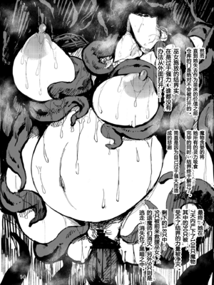 [アイソカーブ (アレグロ)]追録+ 異形交尾快楽地獄 [中国翻訳]_014