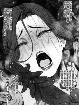 [アイソカーブ (アレグロ)]追録+ 異形交尾快楽地獄 [中国翻訳]_033