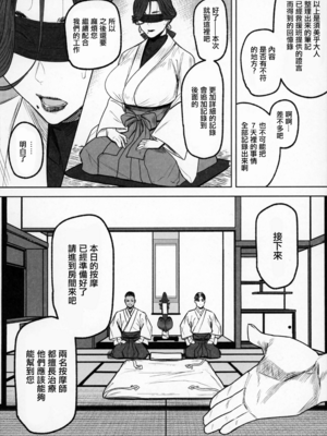 [アイソカーブ (アレグロ)]追録+ 異形交尾快楽地獄 [中国翻訳]_039