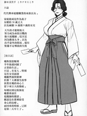 [アイソカーブ (アレグロ)]追録+ 異形交尾快楽地獄 [中国翻訳]_040