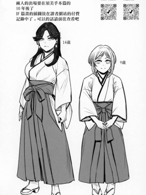 [アイソカーブ (アレグロ)]追録+ 異形交尾快楽地獄 [中国翻訳]_041