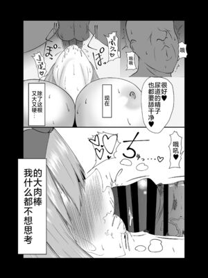 [わりゅう帝 (わりゅう、waryu)] 四葉&一花と二乃が堕ちる話 (五等分の花嫁)[中国翻訳]疏碼][DL版][不咕鸟汉化组]_034