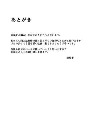 [わりゅう帝 (わりゅう、waryu)] 四葉&一花と二乃が堕ちる話 (五等分の花嫁)[中国翻訳]疏碼][DL版][不咕鸟汉化组]_036