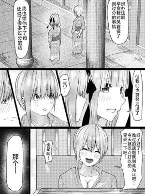 [わりゅう帝 (わりゅう、waryu)] 四葉&一花と二乃が堕ちる話 (五等分の花嫁)[中国翻訳]疏碼][DL版][不咕鸟汉化组]_047
