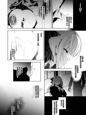 [にのこや (にの子)] 少女回春1-11整合版_008