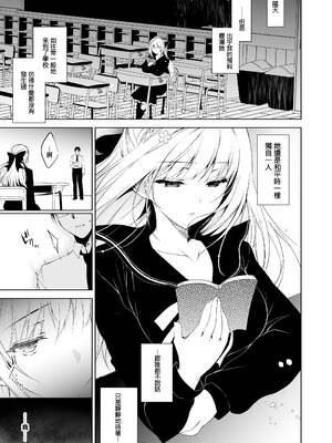 [にのこや (にの子)] 少女回春1-11整合版_009