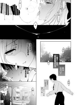 [にのこや (にの子)] 少女回春1-11整合版_019