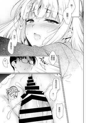 [にのこや (にの子)] 少女回春1-11整合版_023