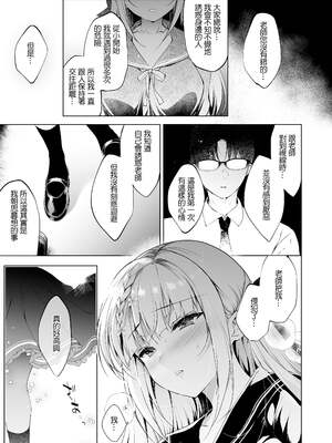 [にのこや (にの子)] 少女回春1-11整合版_025
