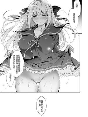 [にのこや (にの子)] 少女回春1-11整合版_026