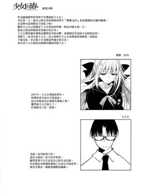 [にのこや (にの子)] 少女回春1-11整合版_030