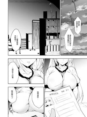 [にのこや (にの子)] 少女回春1-11整合版_032
