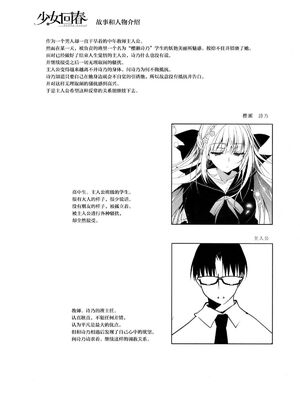 [にのこや (にの子)] 少女回春1-11整合版_058