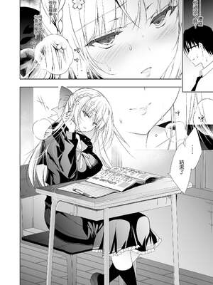 [にのこや (にの子)] 少女回春1-11整合版_064