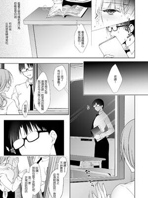 [にのこや (にの子)] 少女回春1-11整合版_065