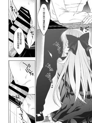 [にのこや (にの子)] 少女回春1-11整合版_068