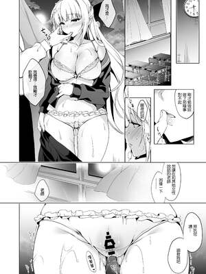 [にのこや (にの子)] 少女回春1-11整合版_072