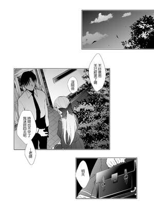 [にのこや (にの子)] 少女回春1-11整合版_086