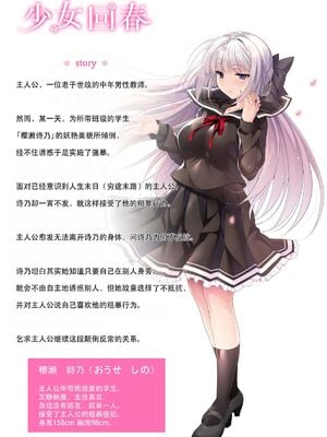 [にのこや (にの子)] 少女回春1-11整合版_091