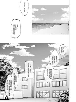 [にのこや (にの子)] 少女回春1-11整合版_092
