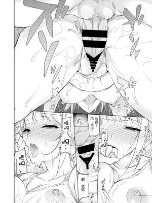 [にのこや (にの子)] 少女回春1-11整合版_105