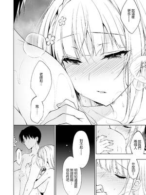 [にのこや (にの子)] 少女回春1-11整合版_111