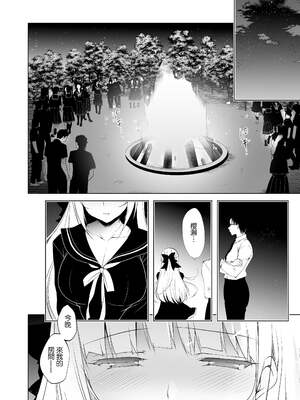 [にのこや (にの子)] 少女回春1-11整合版_119