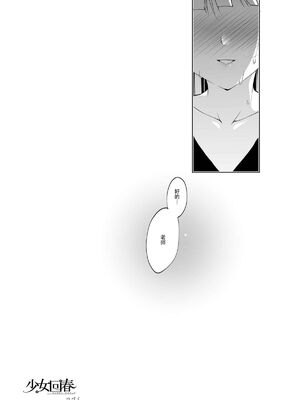 [にのこや (にの子)] 少女回春1-11整合版_120
